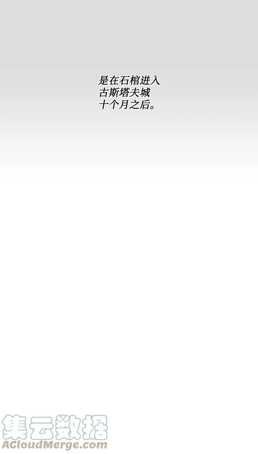 31 斩首 第73页