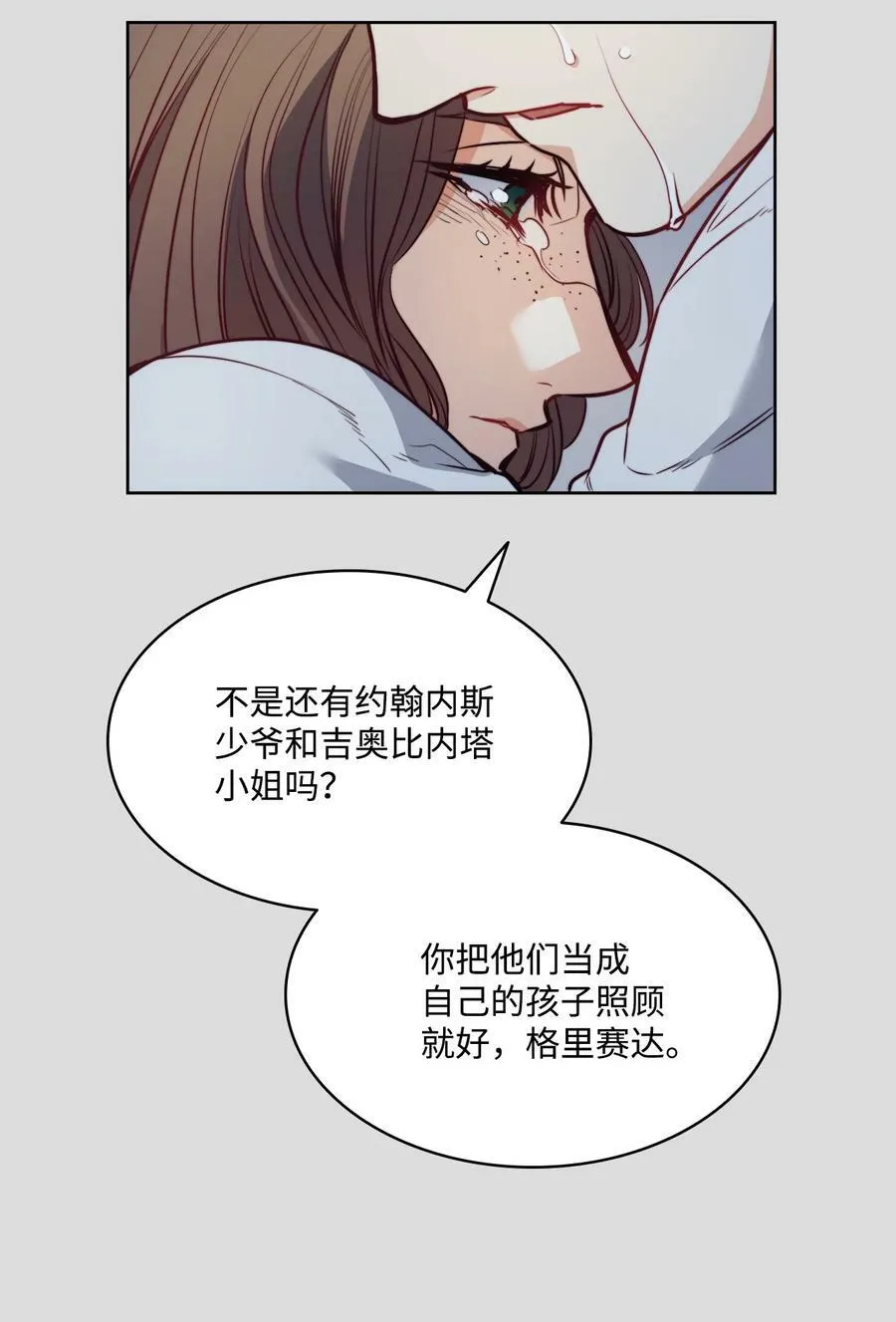 32 克莱奇曼 第12页