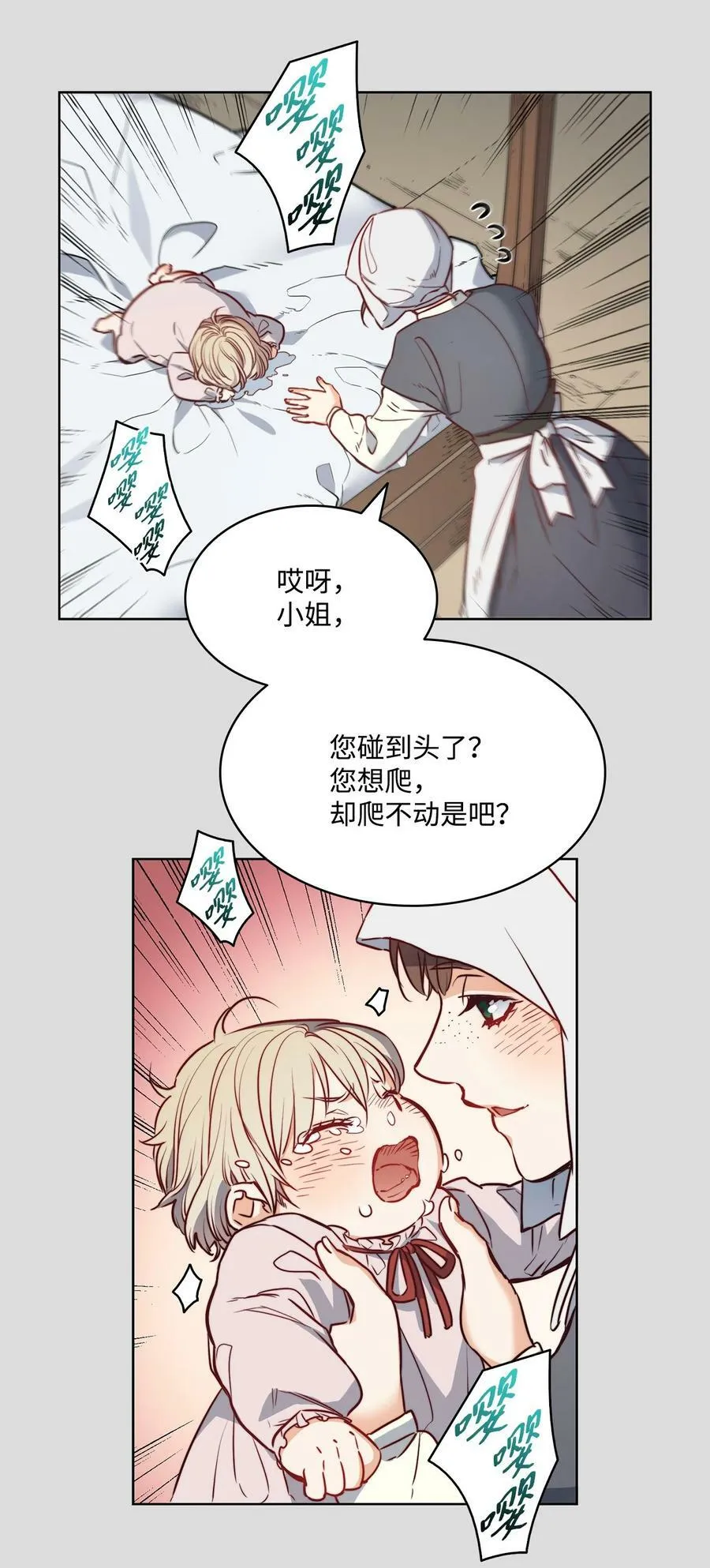 32 克莱奇曼 第24页