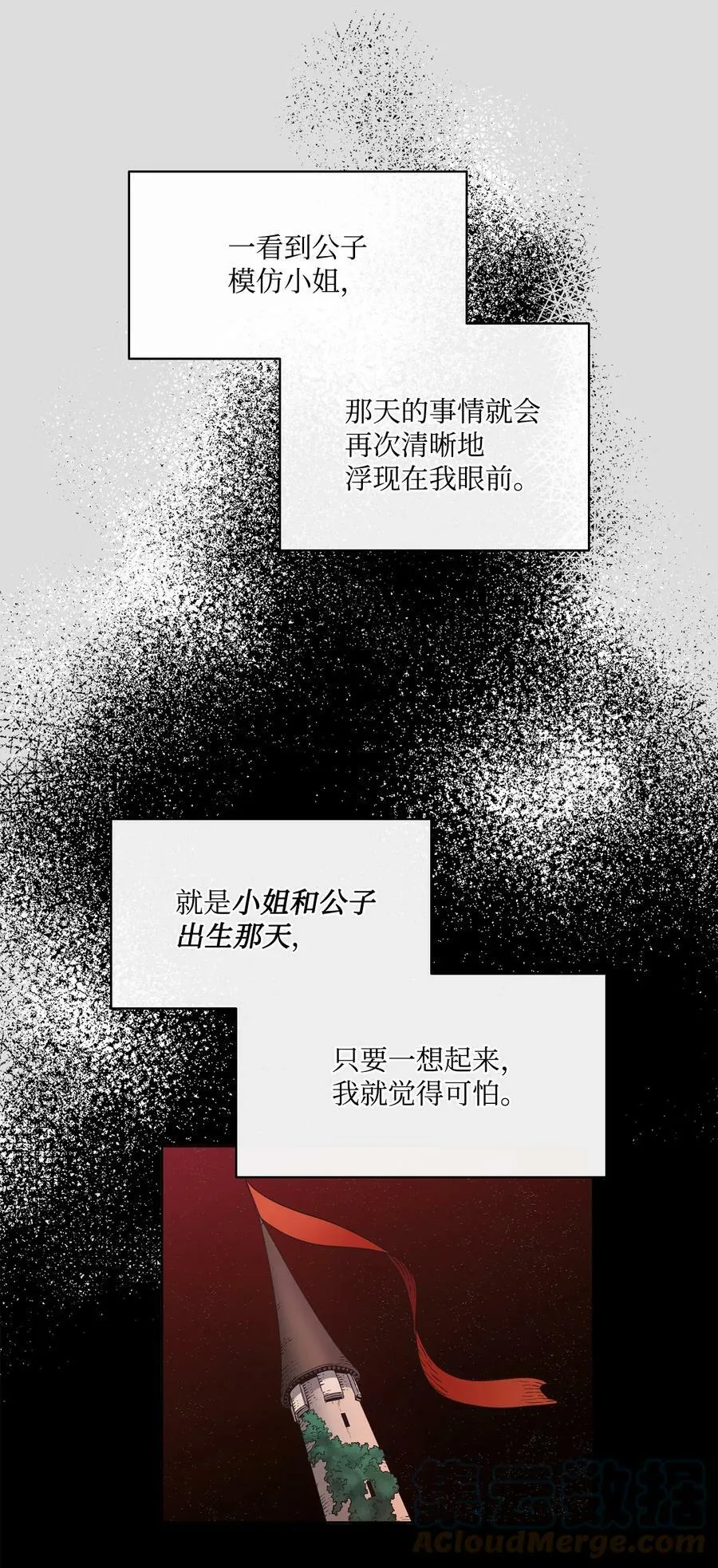 32 克莱奇曼 第40页