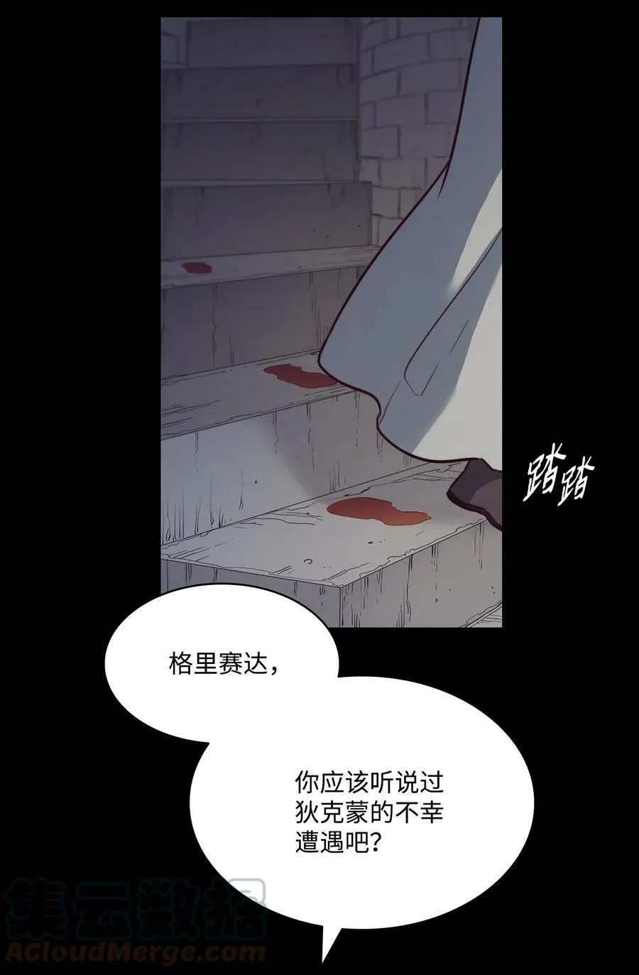 32 克莱奇曼 第52页