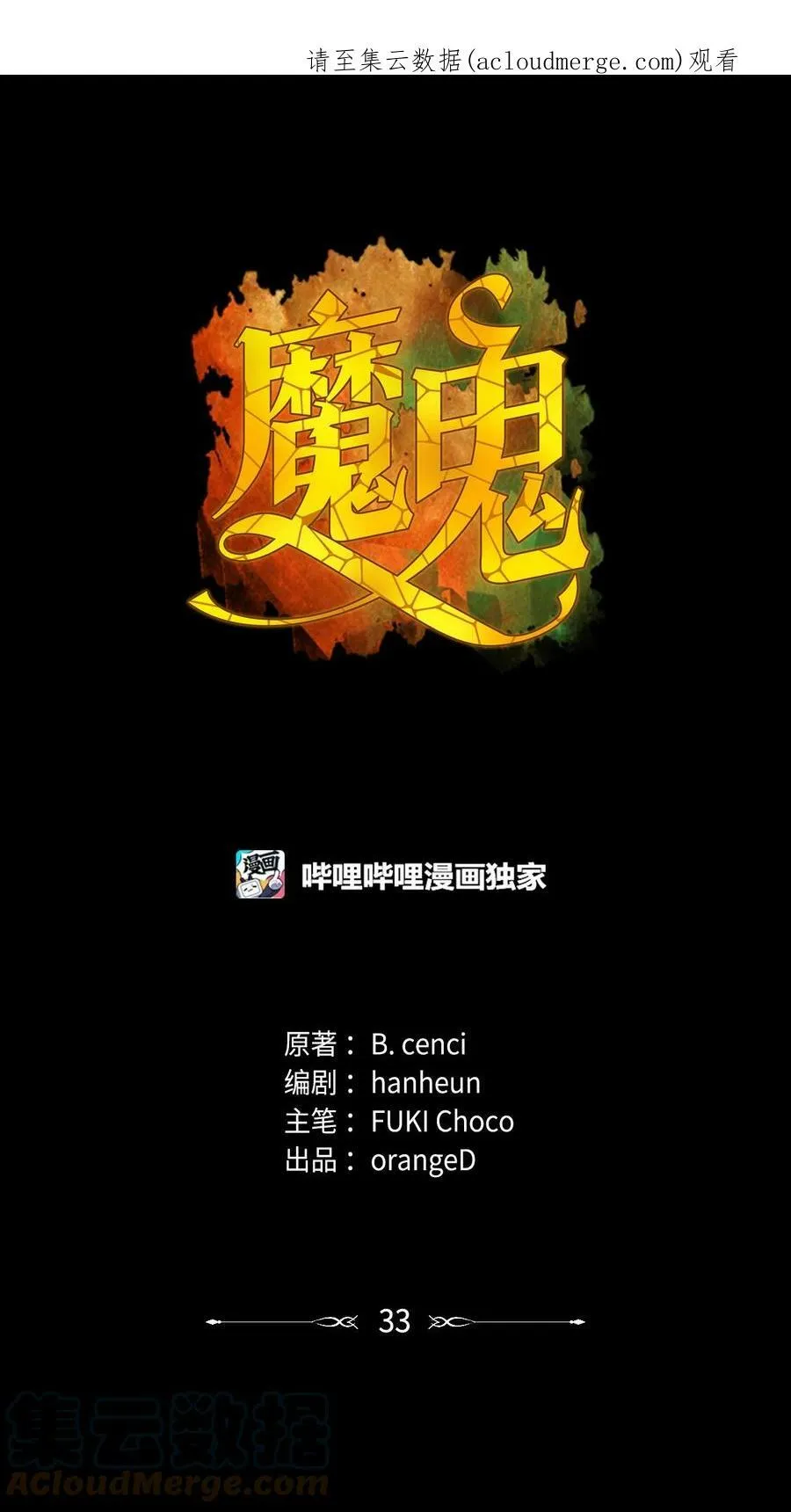 32 克莱奇曼 第77页