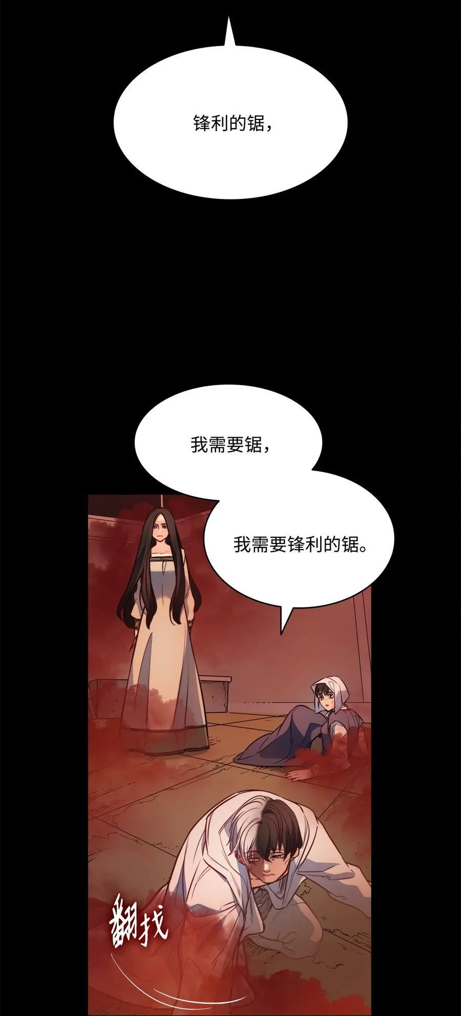 33 儿子 第9页