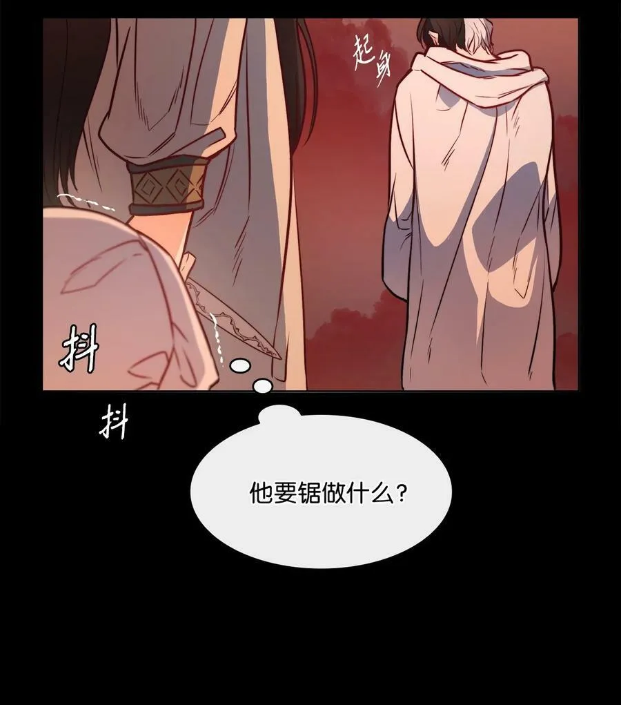 33 儿子 第11页