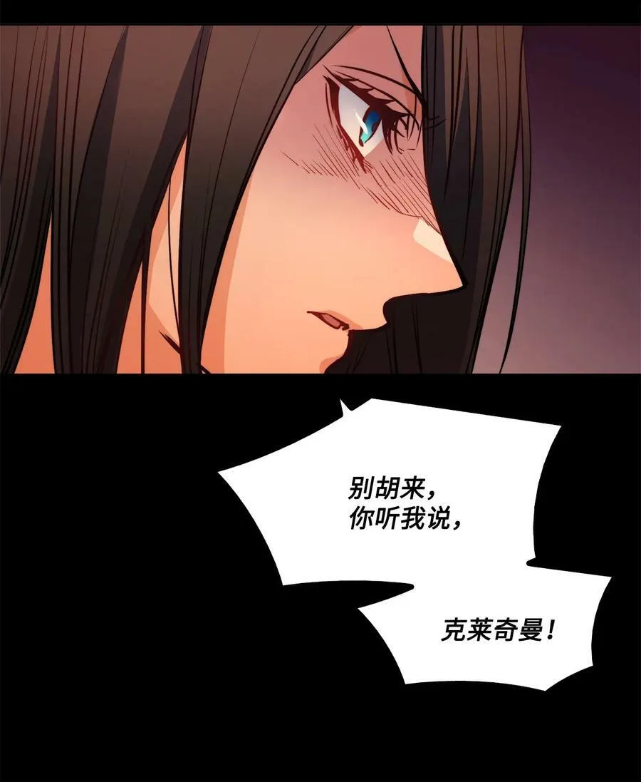 33 儿子 第14页