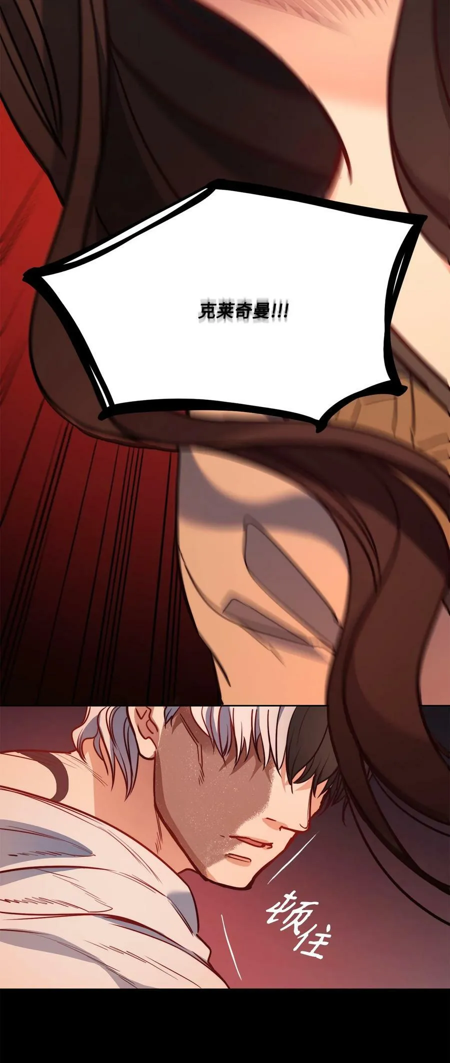 33 儿子 第20页