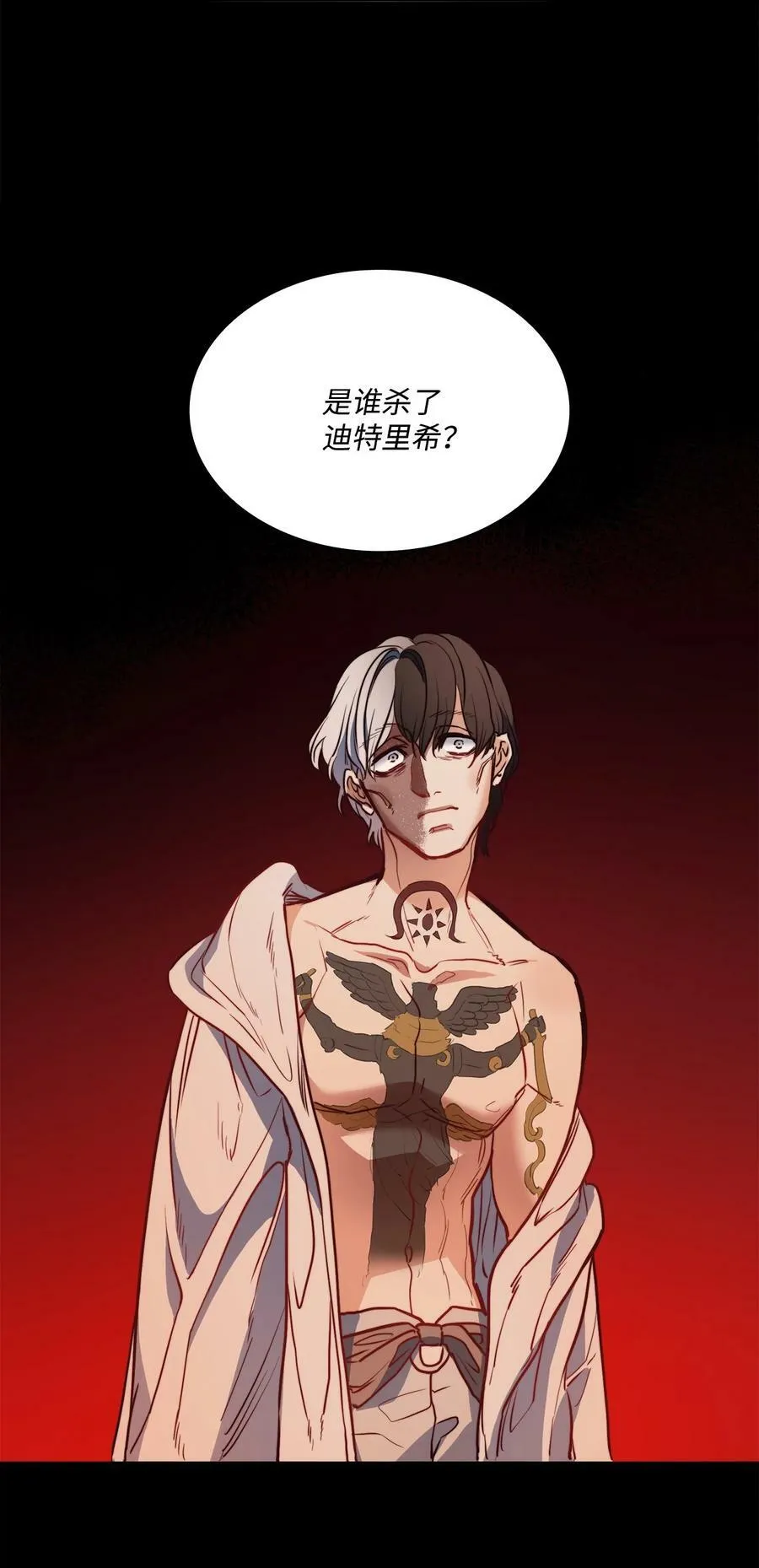 33 儿子 第24页