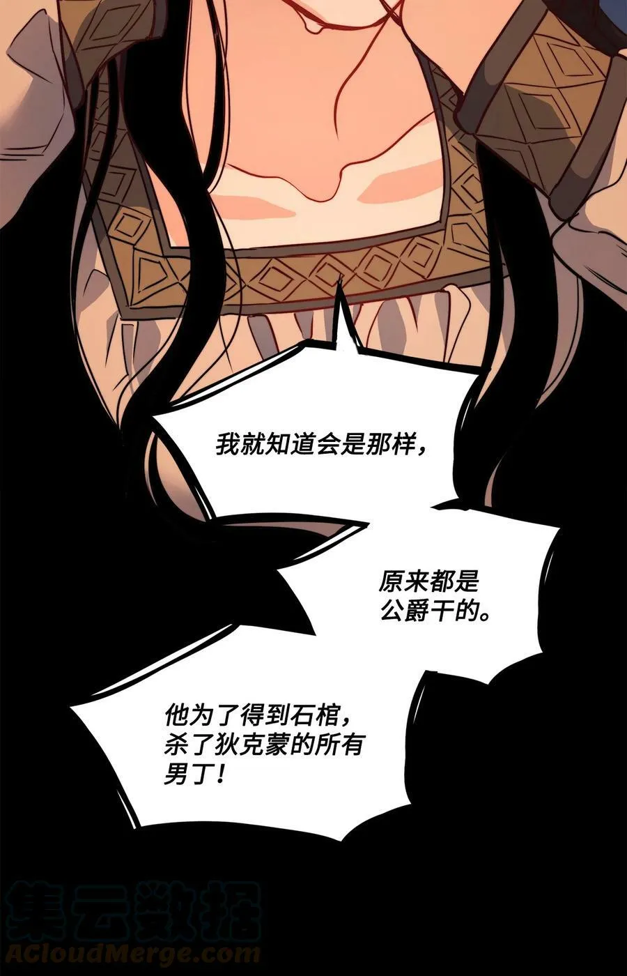 33 儿子 第31页