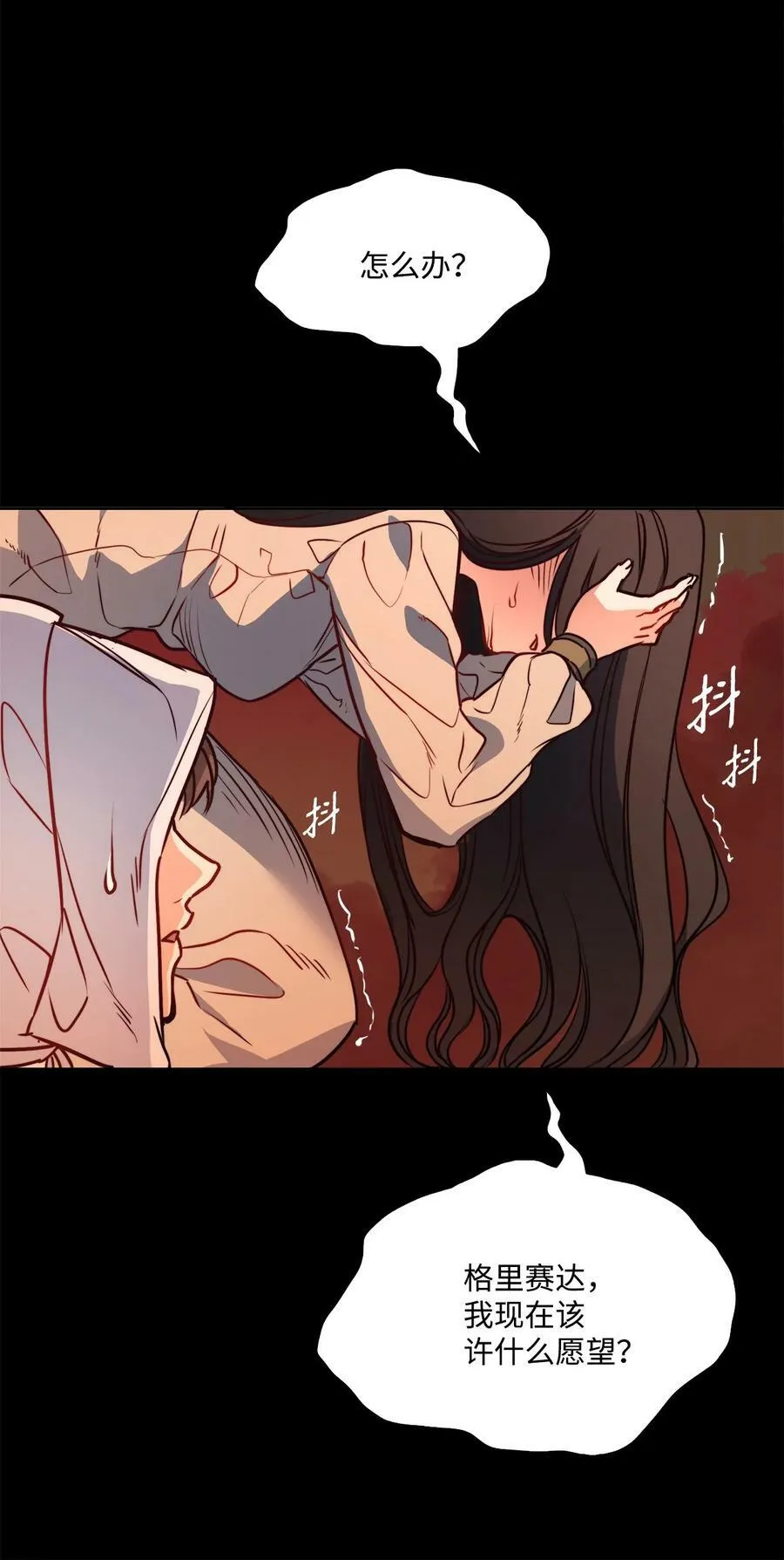 33 儿子 第32页