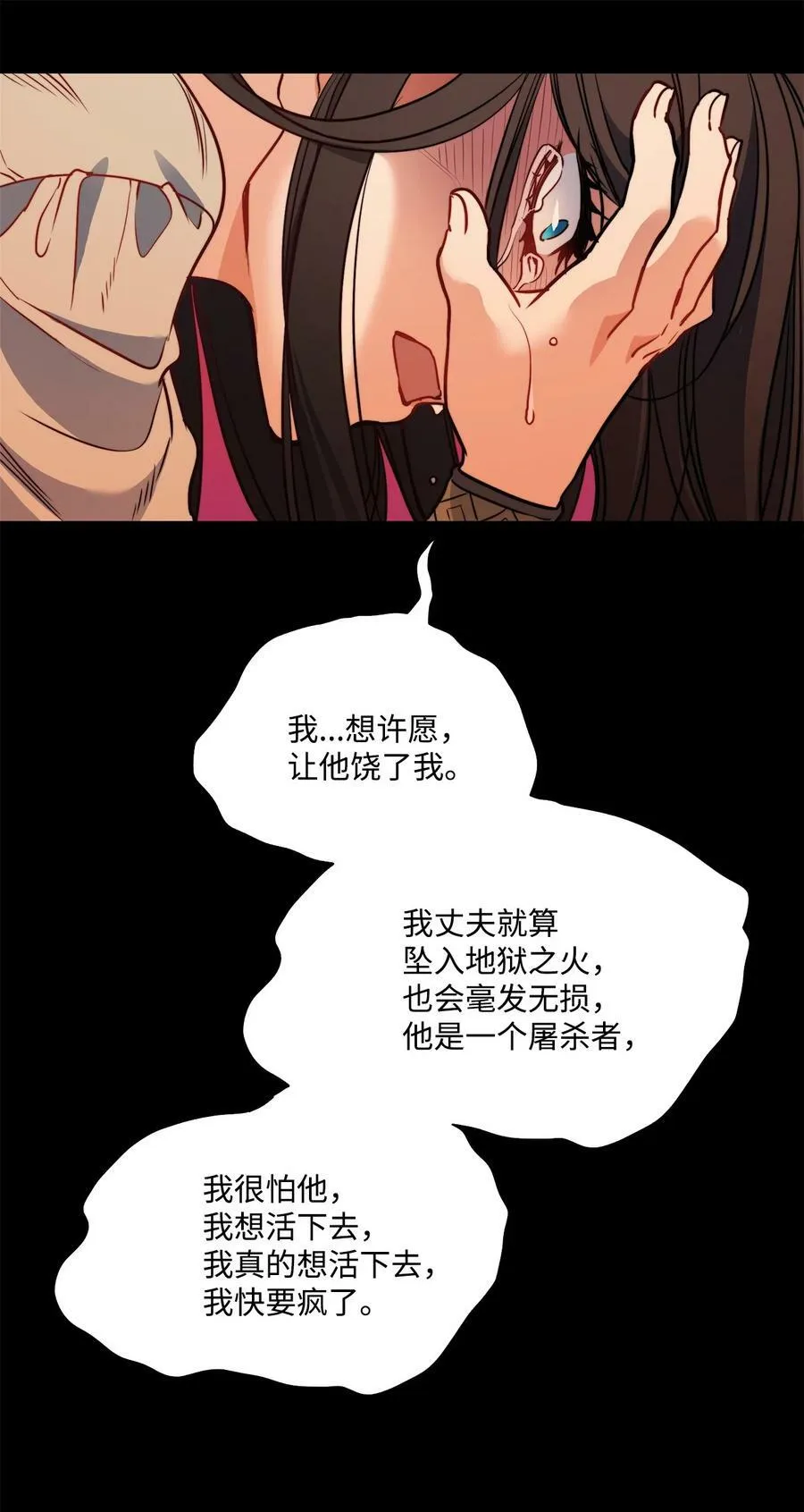 33 儿子 第33页