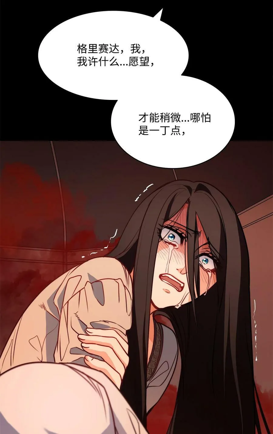 33 儿子 第35页