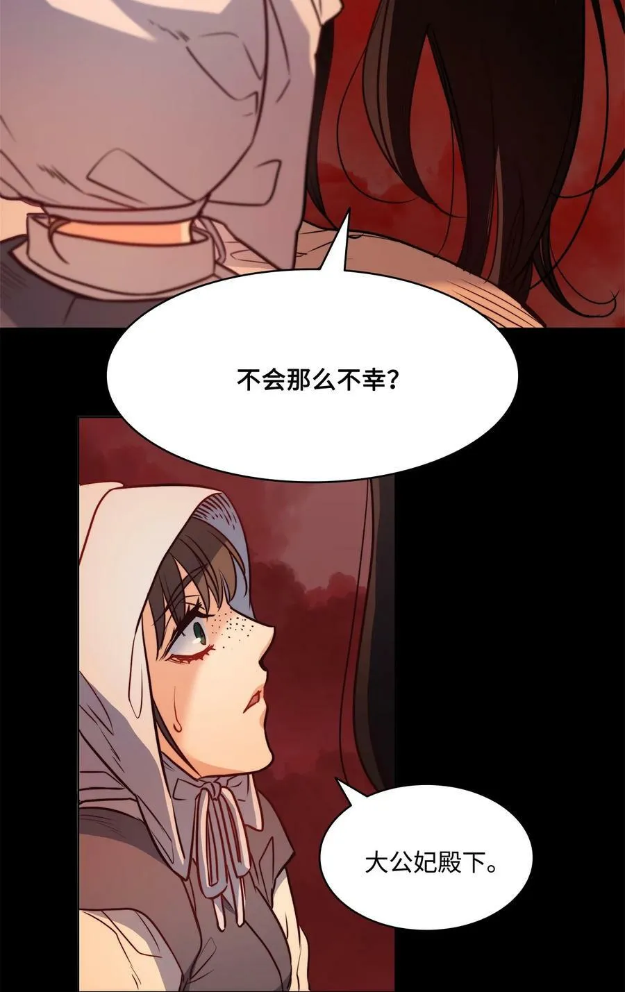 33 儿子 第36页