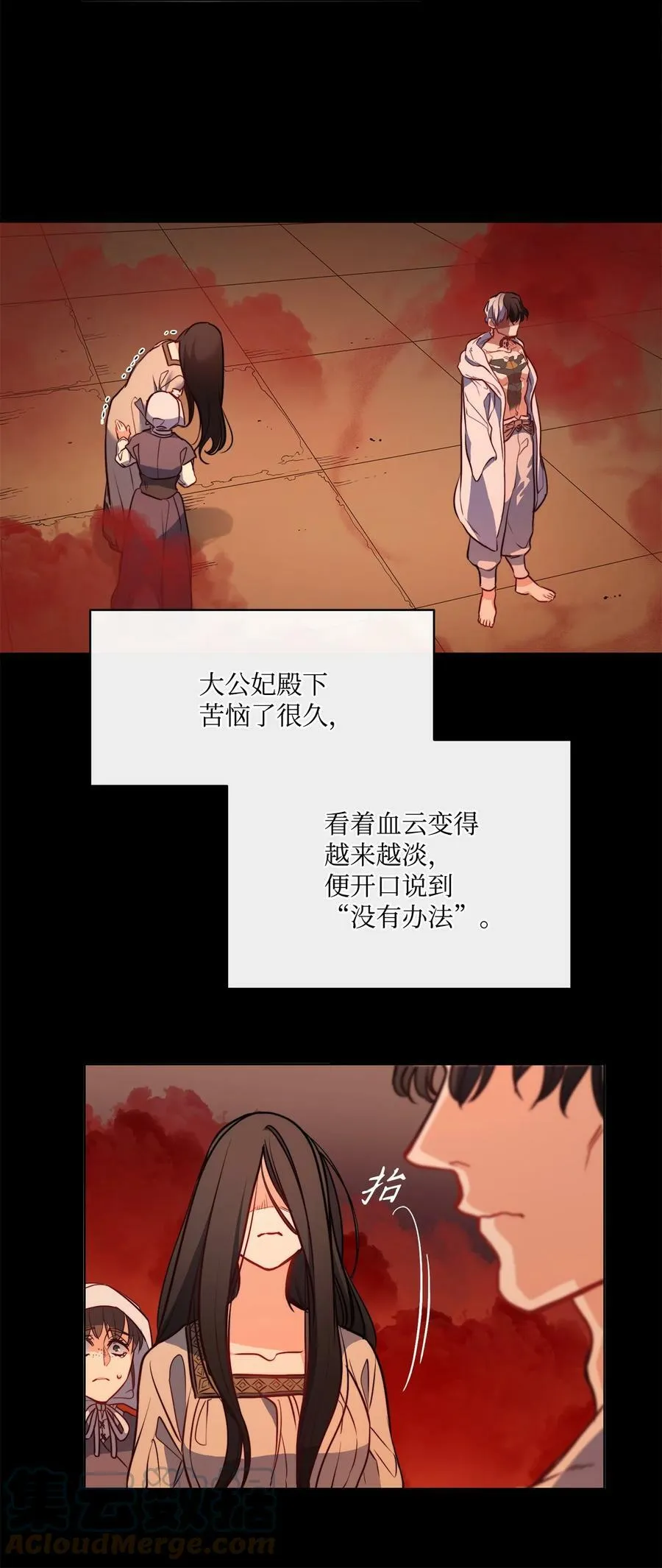 33 儿子 第37页