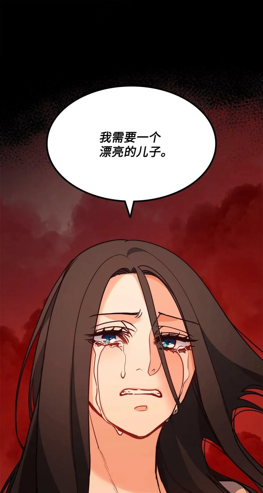 33 儿子 第38页
