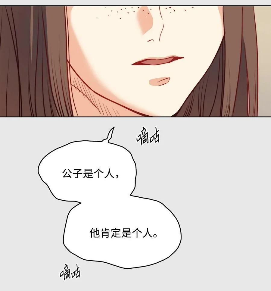 33 儿子 第63页