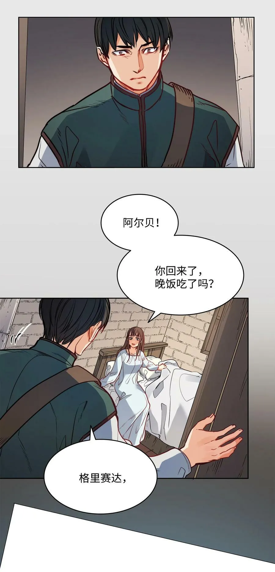 33 儿子 第65页