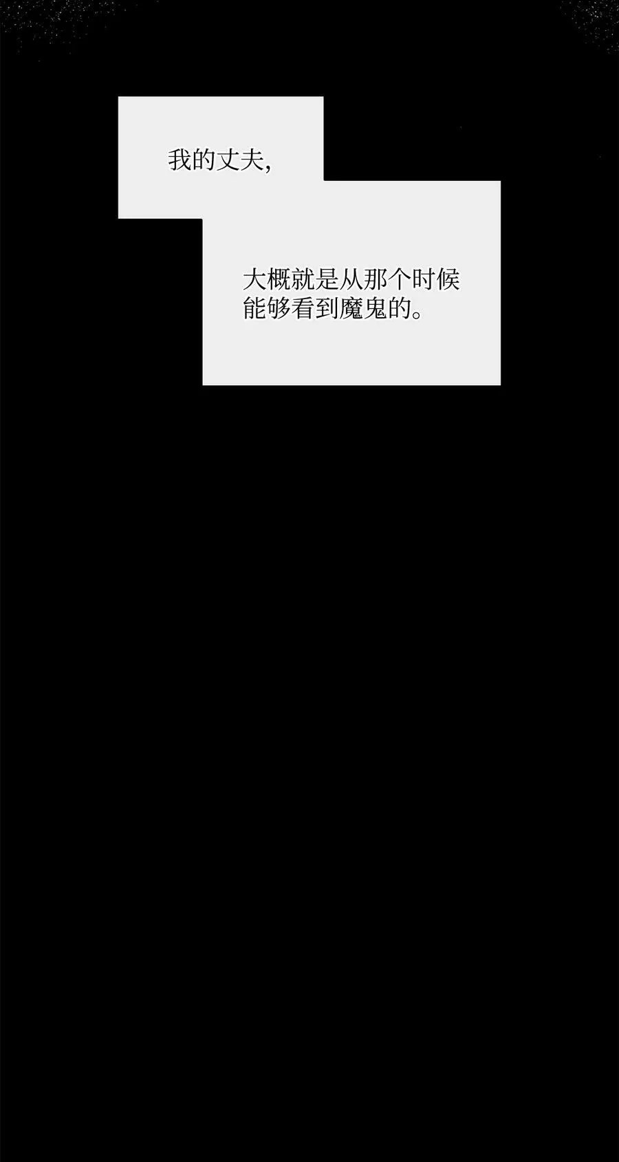 33 儿子 第68页