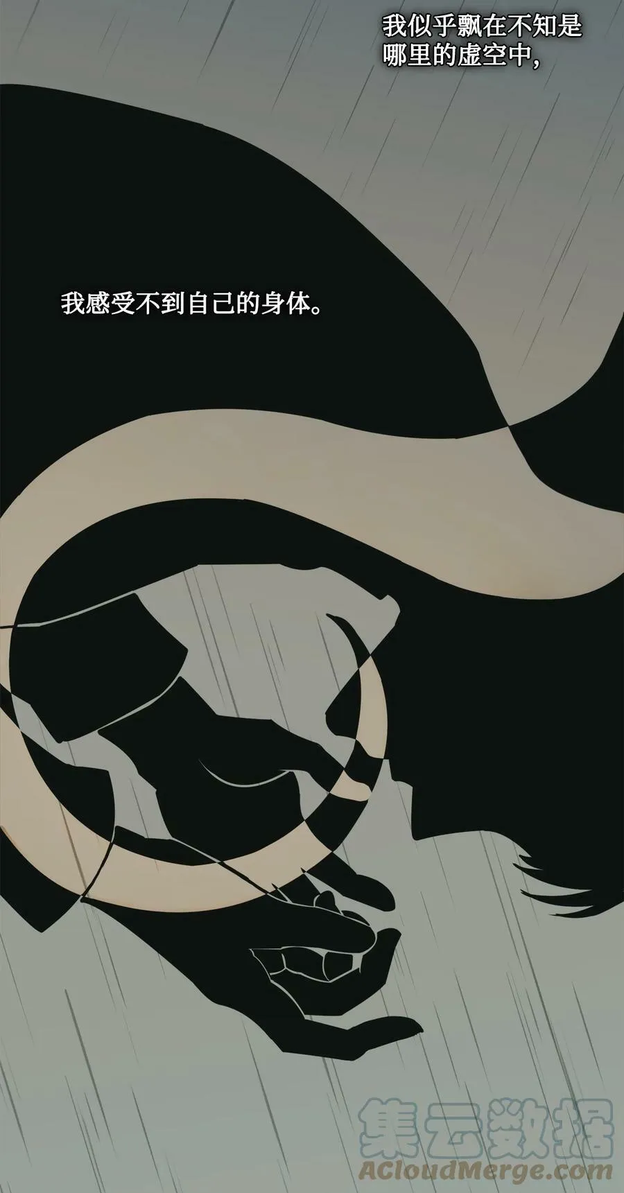 34 镣铐 第4页