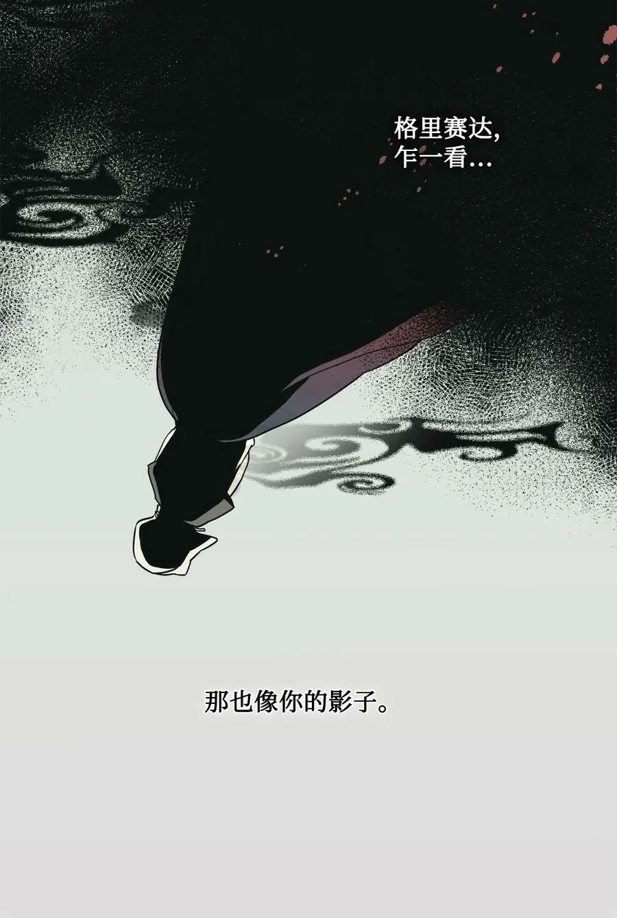 34 镣铐 第6页