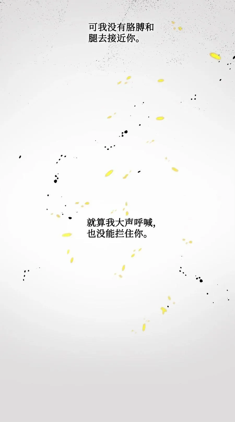 34 镣铐 第12页