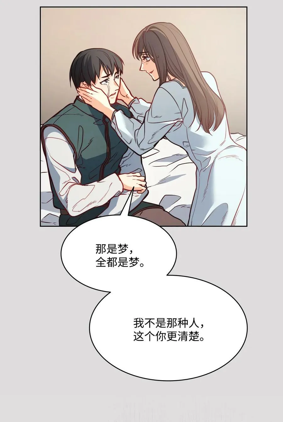 34 镣铐 第21页