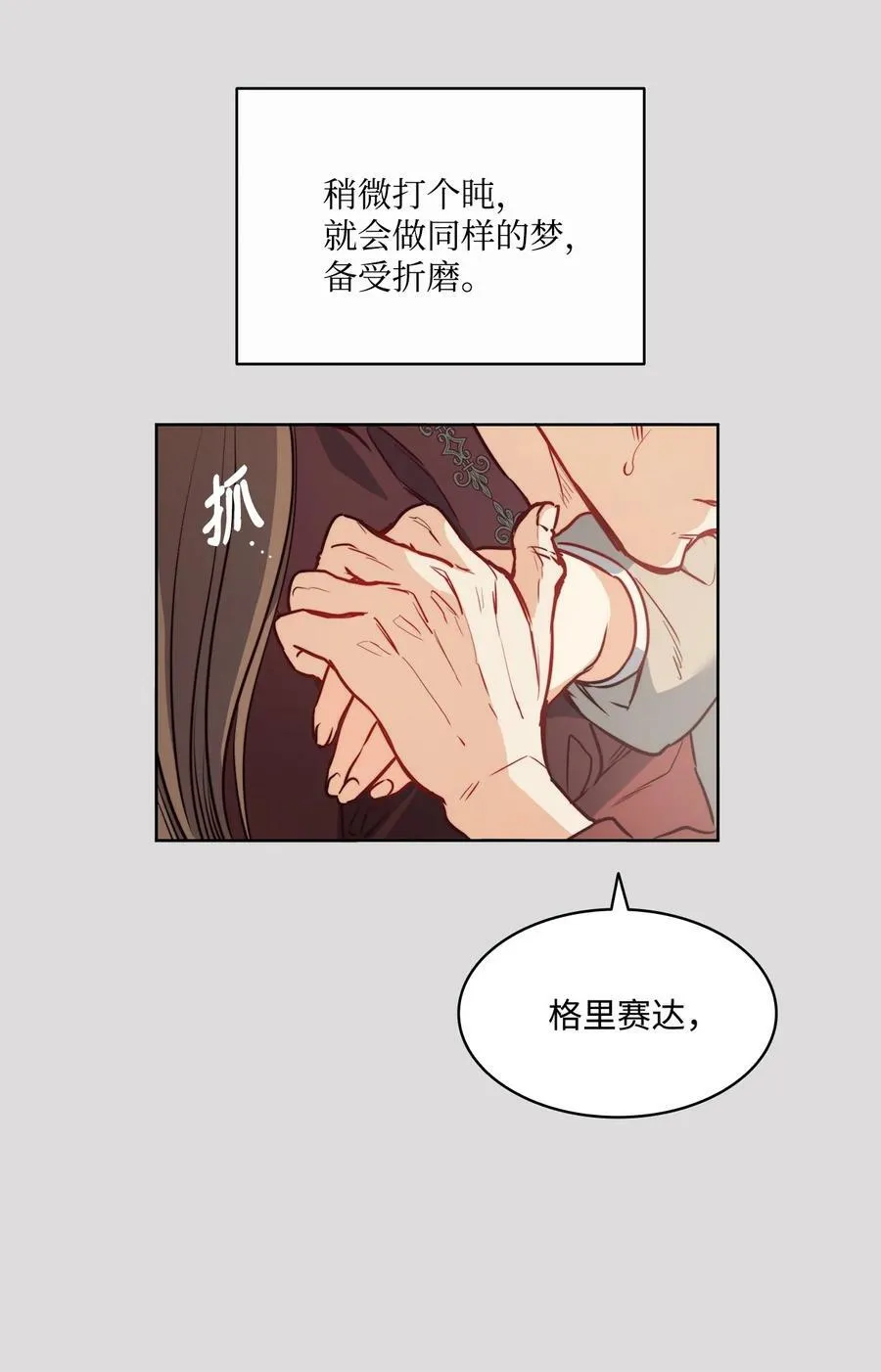 34 镣铐 第24页