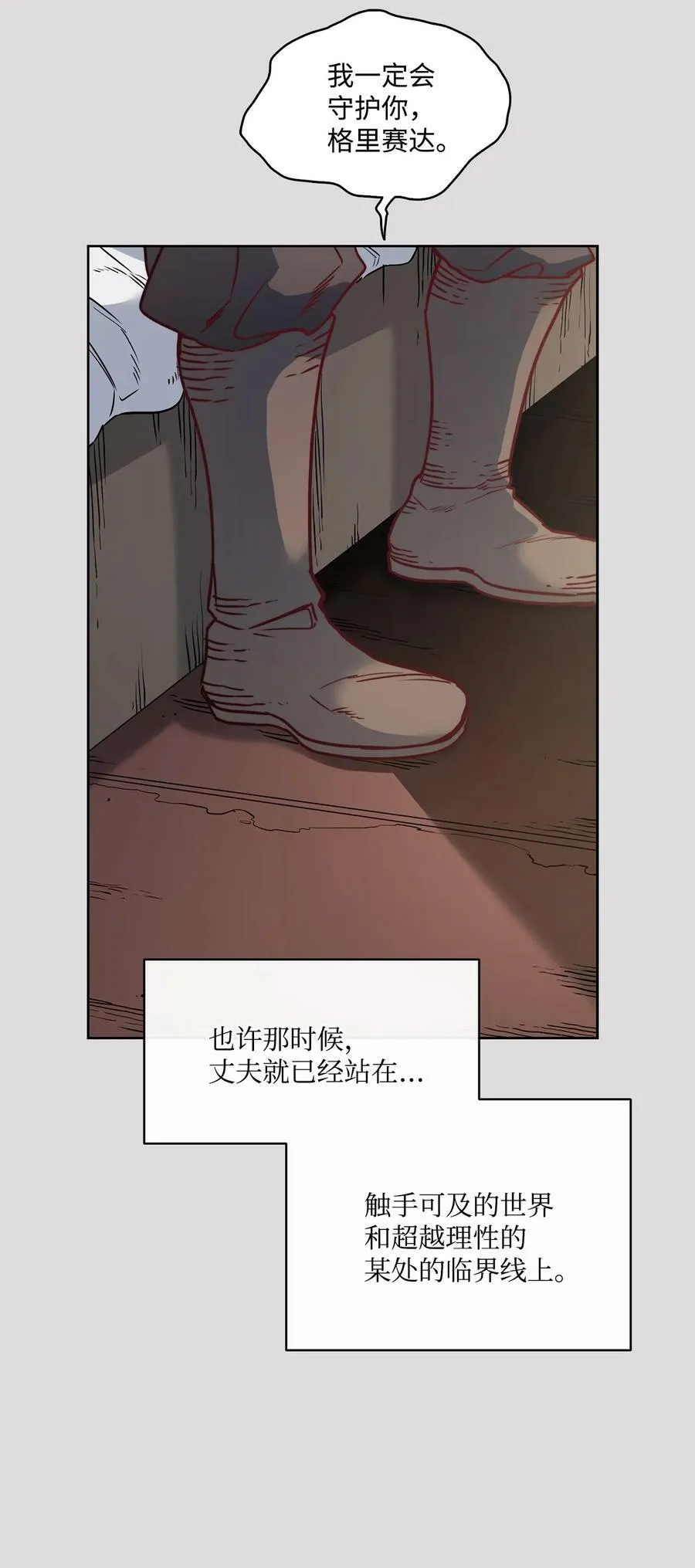 34 镣铐 第26页