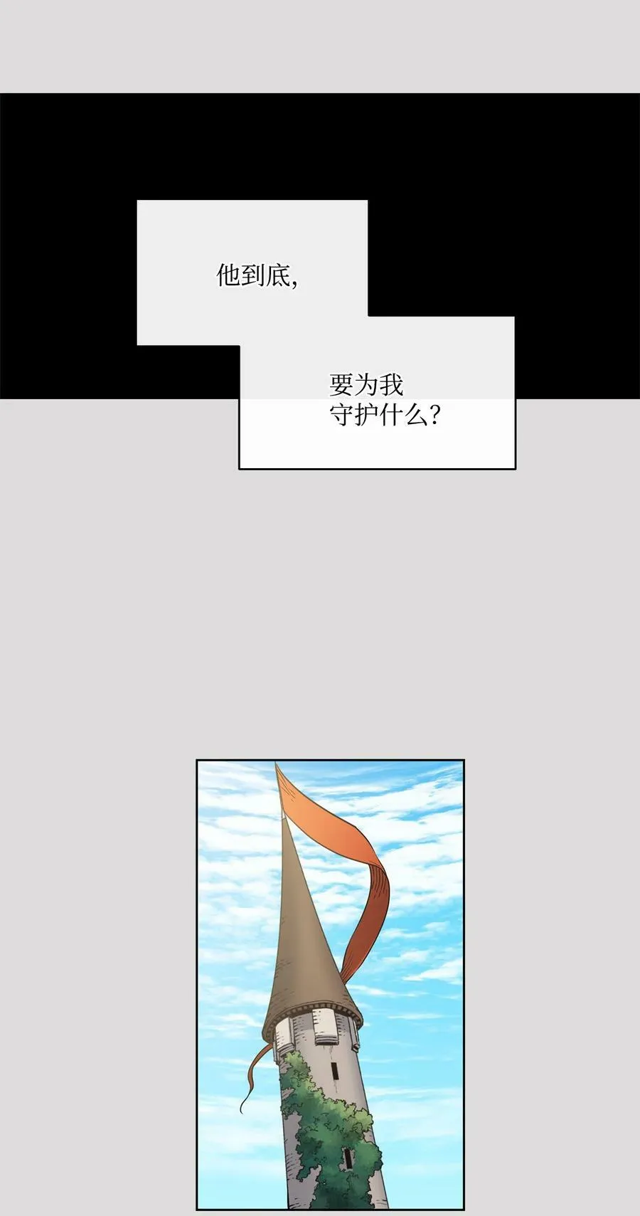 34 镣铐 第27页