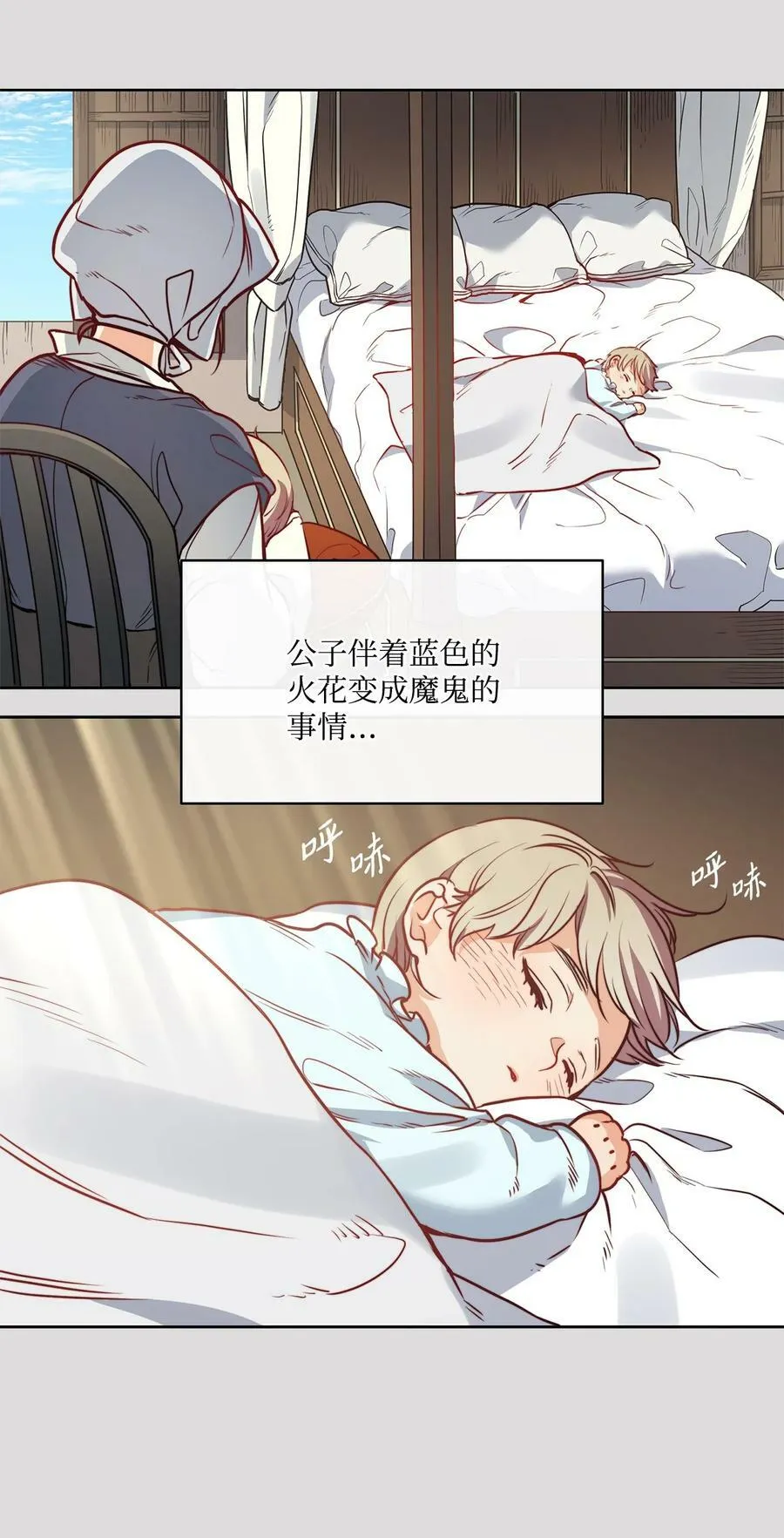 34 镣铐 第29页