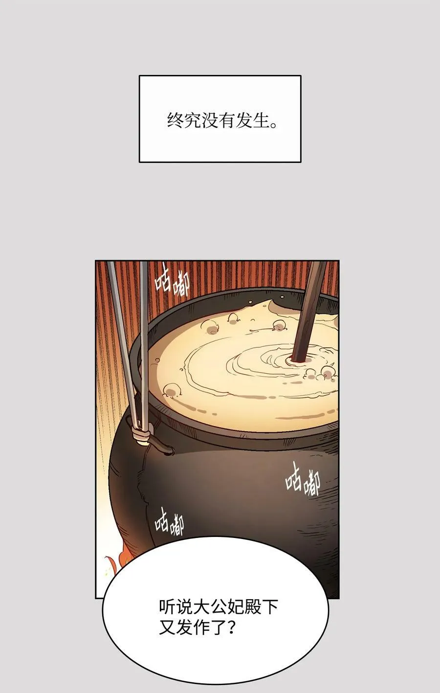 34 镣铐 第30页