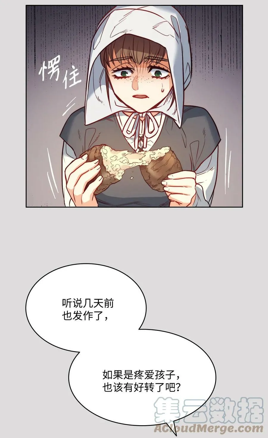 34 镣铐 第31页