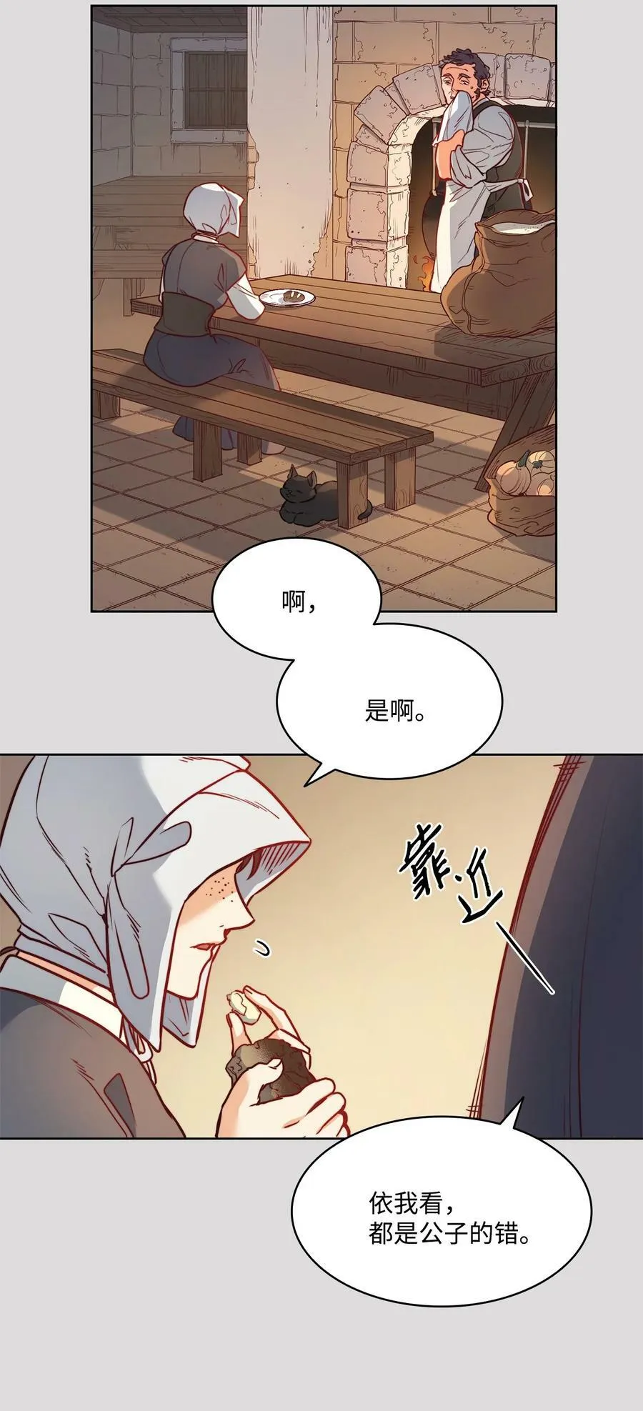 34 镣铐 第32页