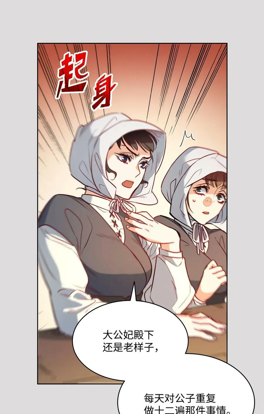 34 镣铐 第33页