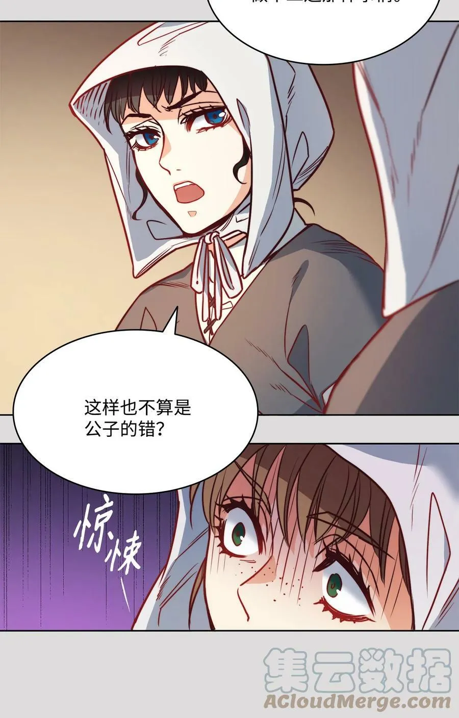 34 镣铐 第34页