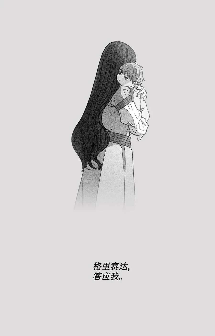 34 镣铐 第35页