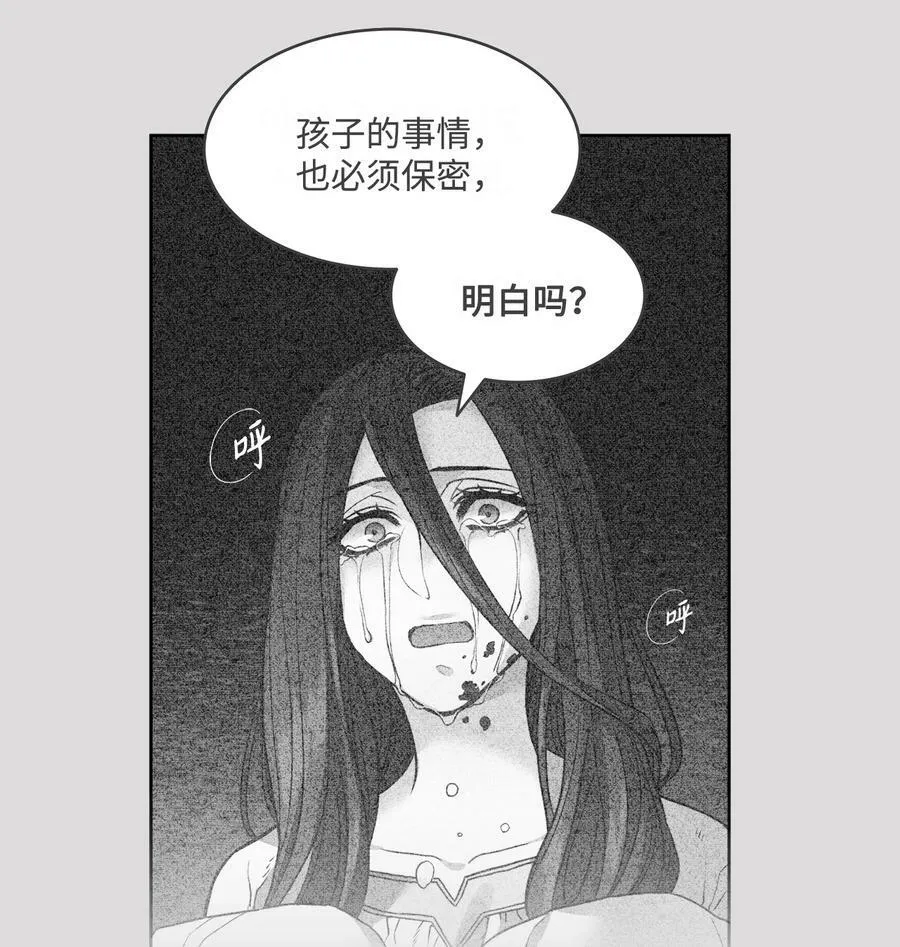 34 镣铐 第36页