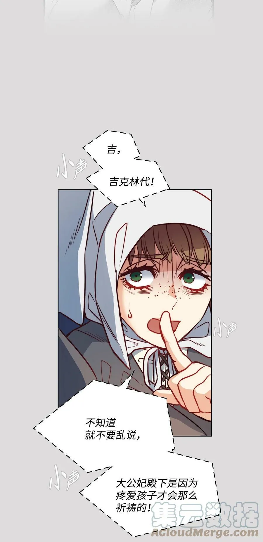 34 镣铐 第37页