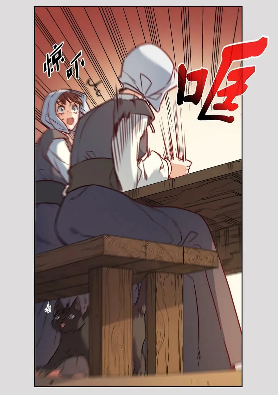 34 镣铐 第38页