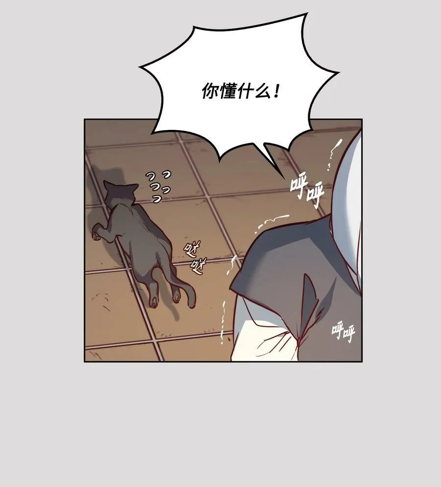 34 镣铐 第39页