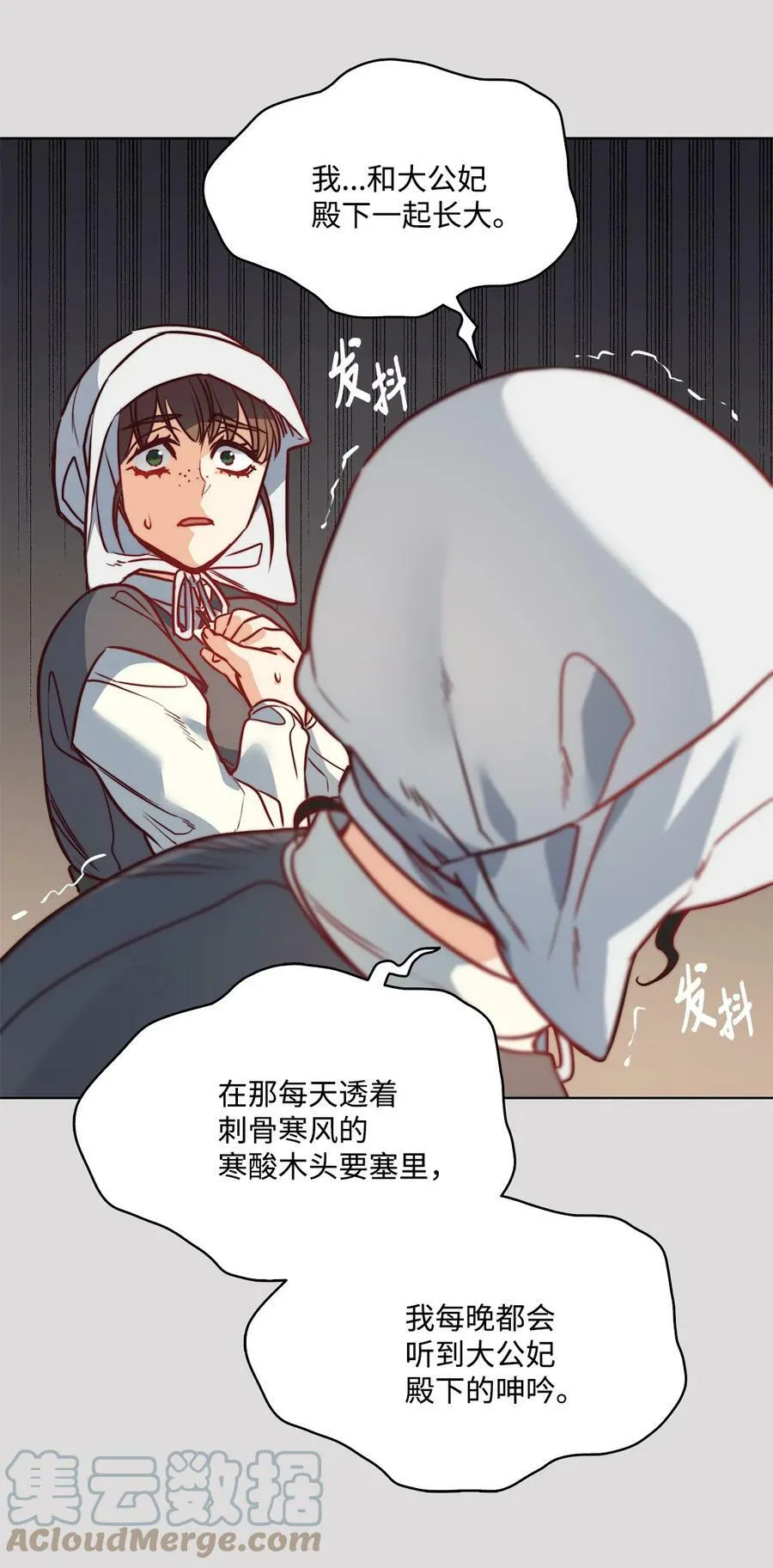 34 镣铐 第40页