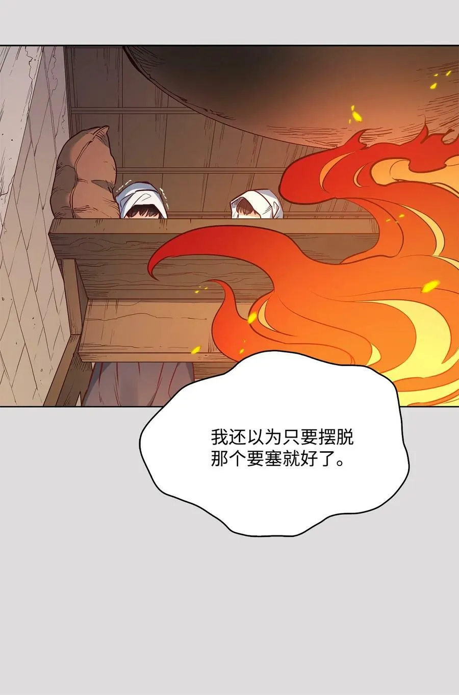 34 镣铐 第41页