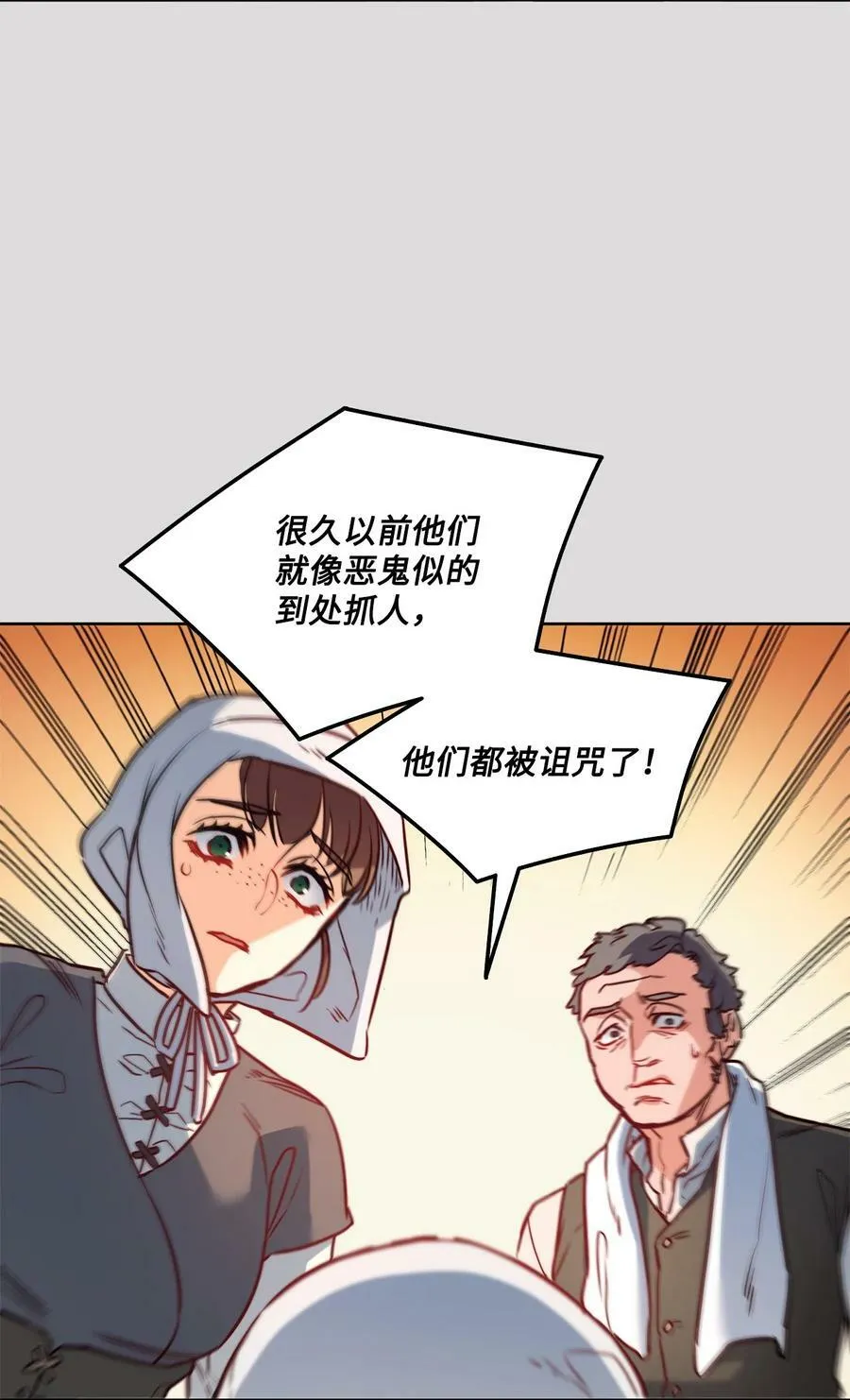 34 镣铐 第45页
