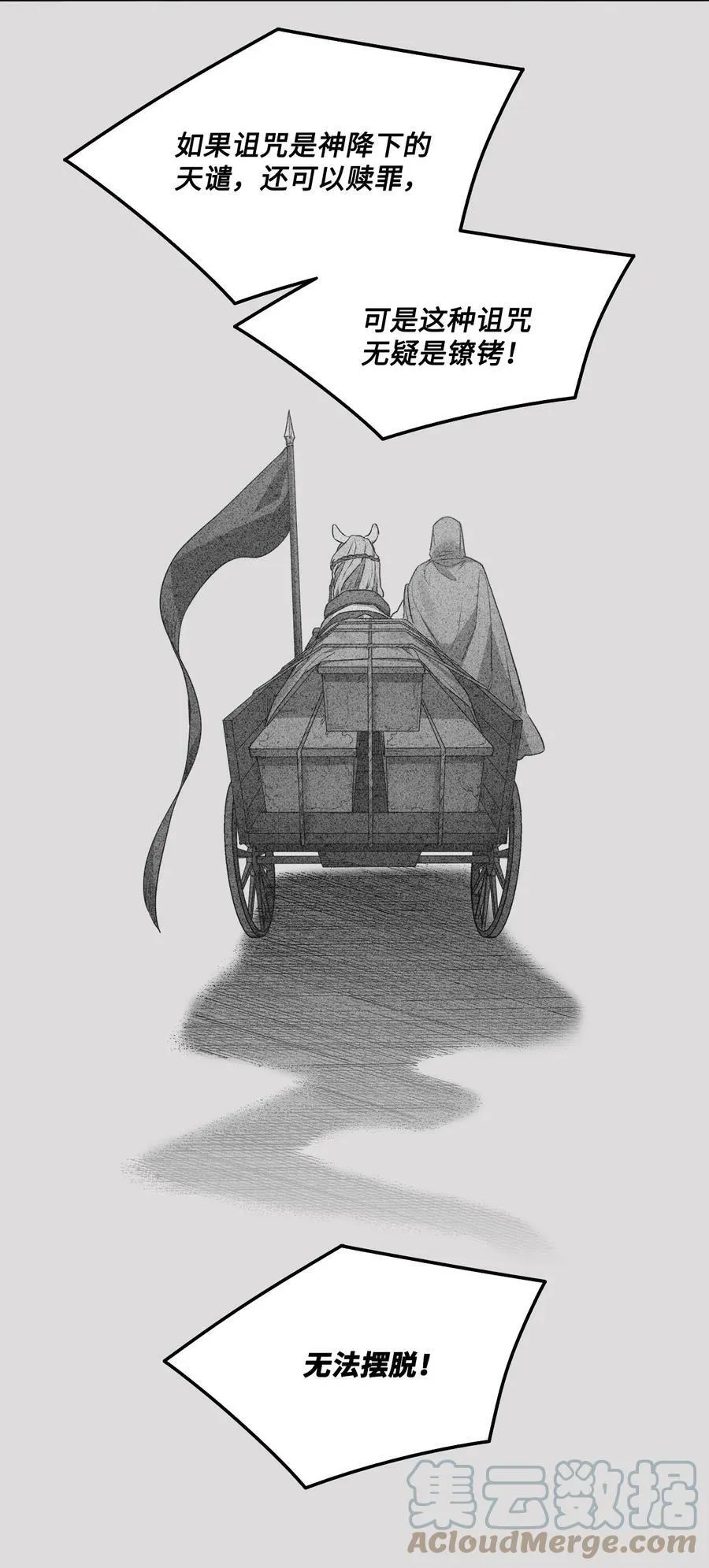 34 镣铐 第46页