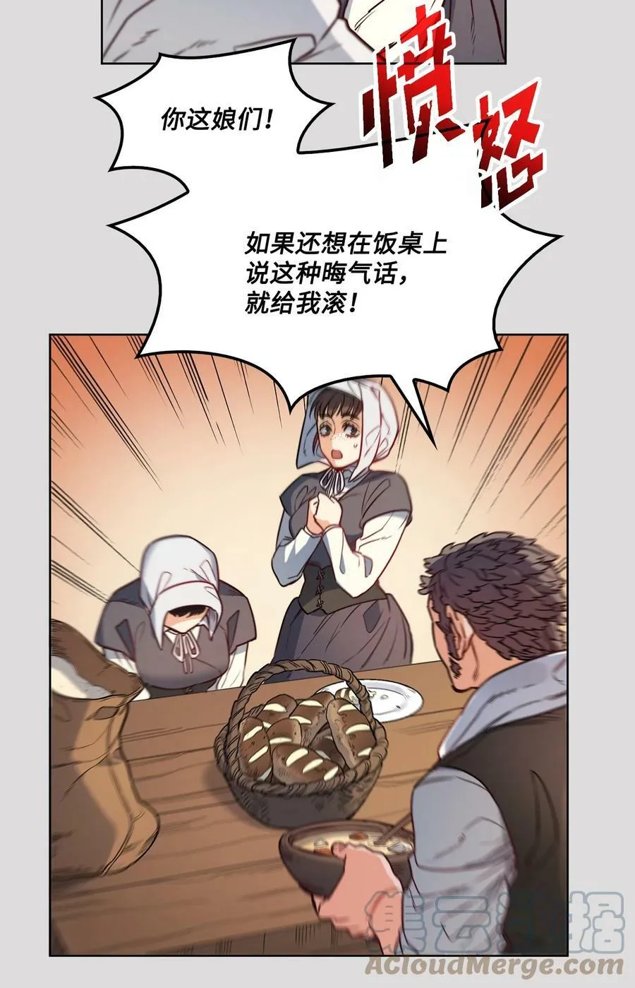 34 镣铐 第49页
