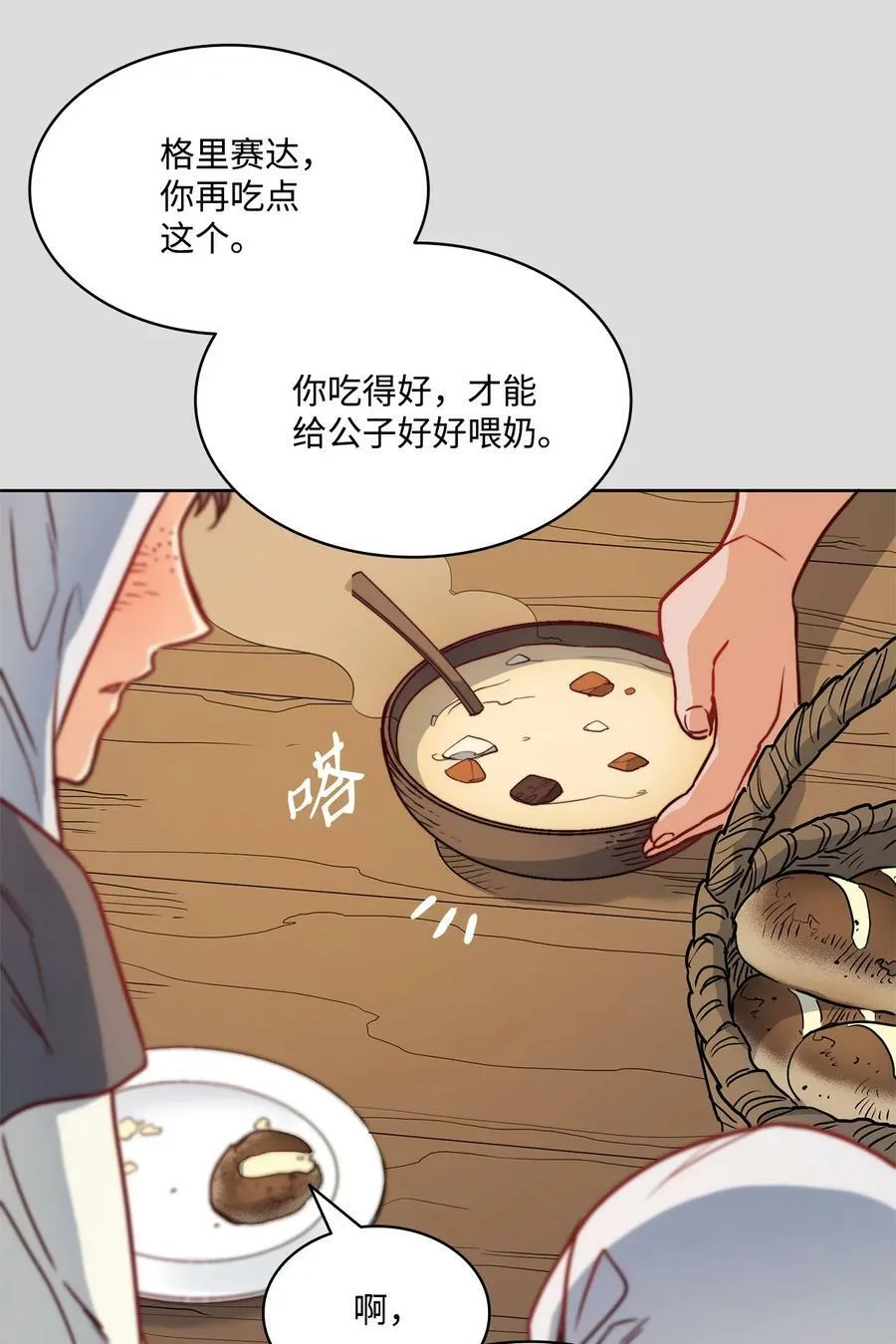 34 镣铐 第50页
