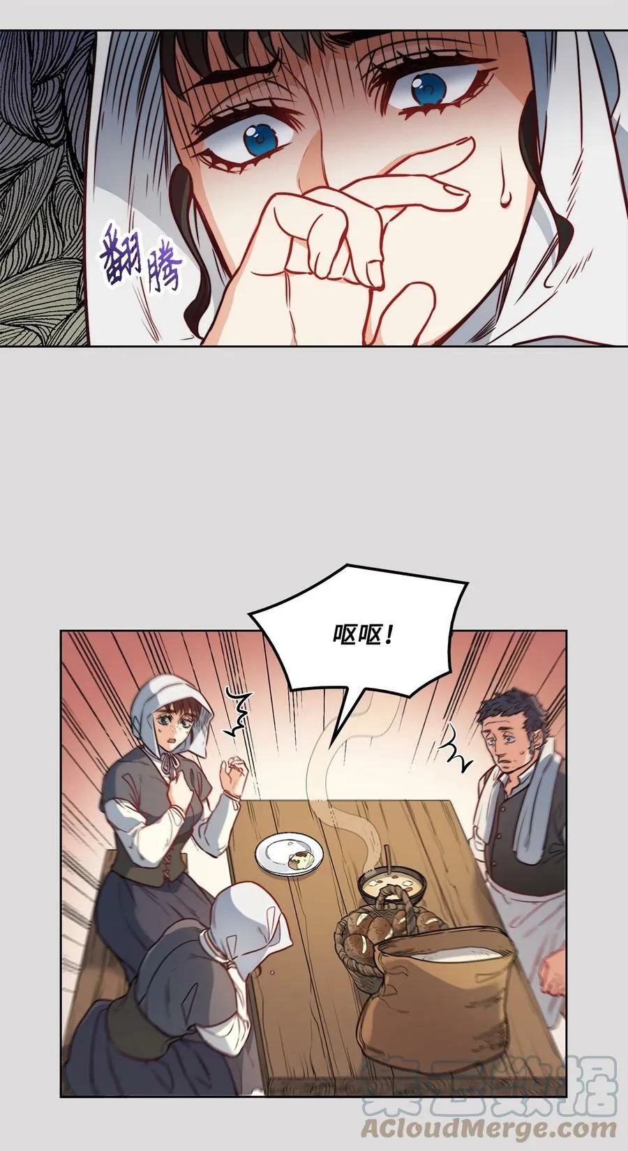 34 镣铐 第52页
