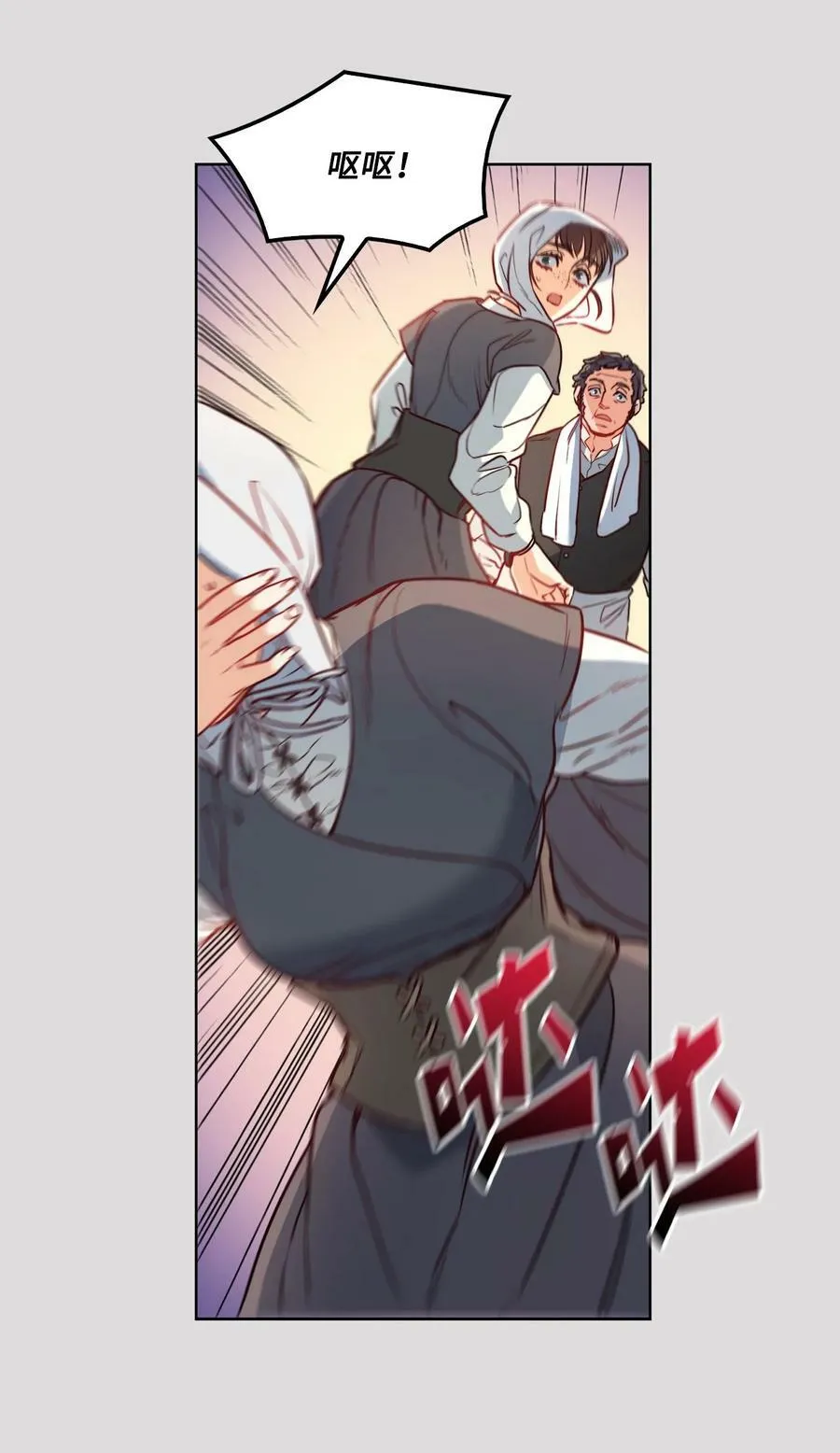 34 镣铐 第53页