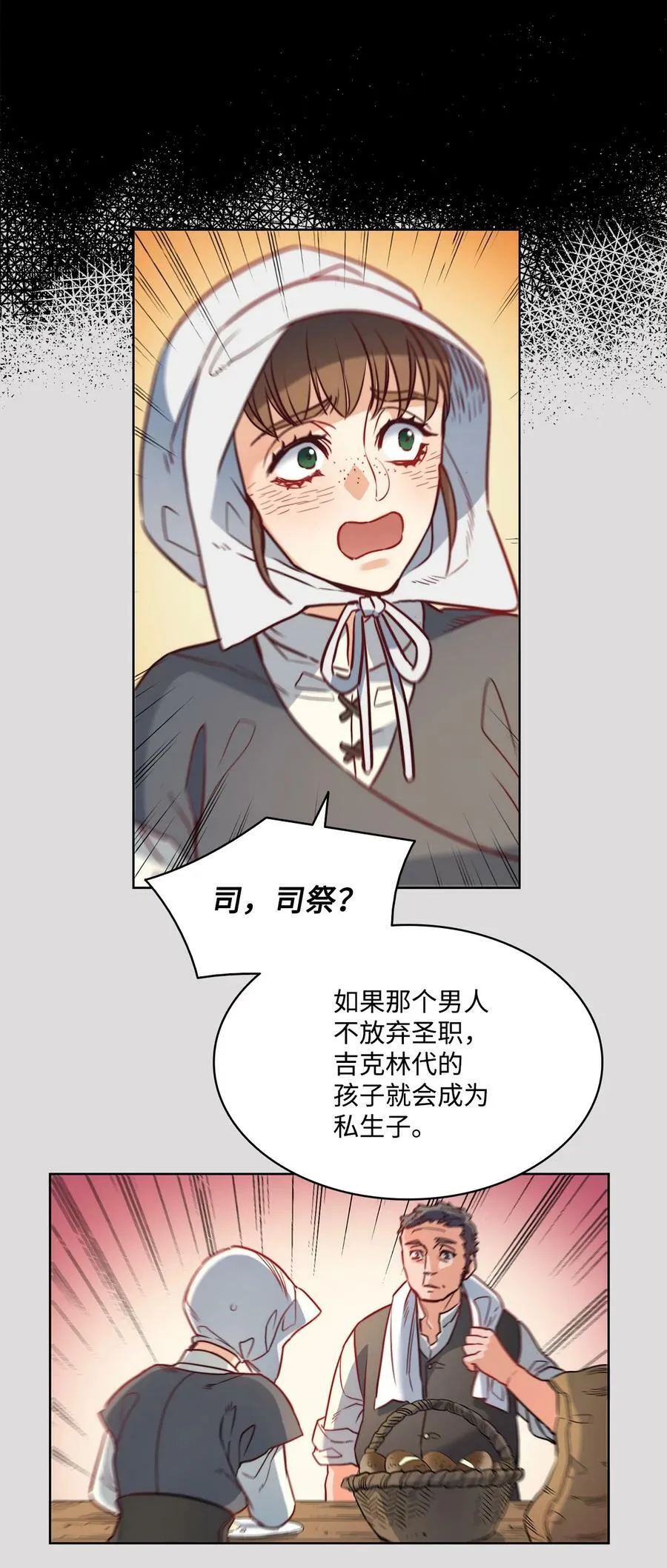 34 镣铐 第59页