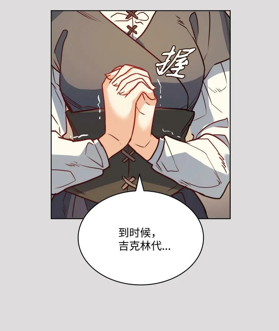 34 镣铐 第60页