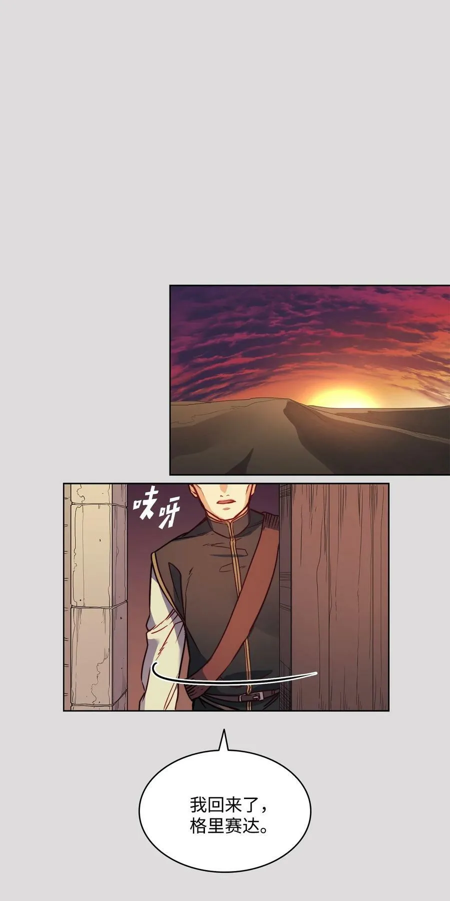 34 镣铐 第66页